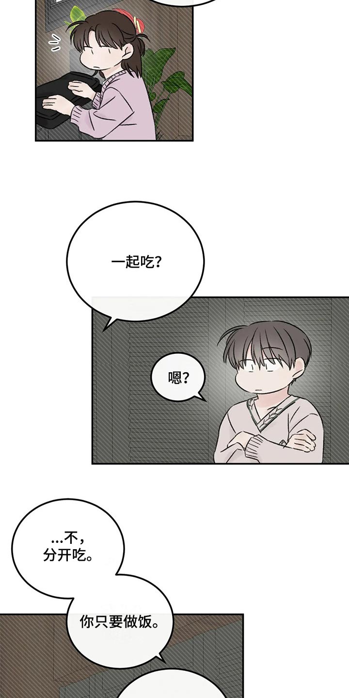 第26章：一起吃饭18