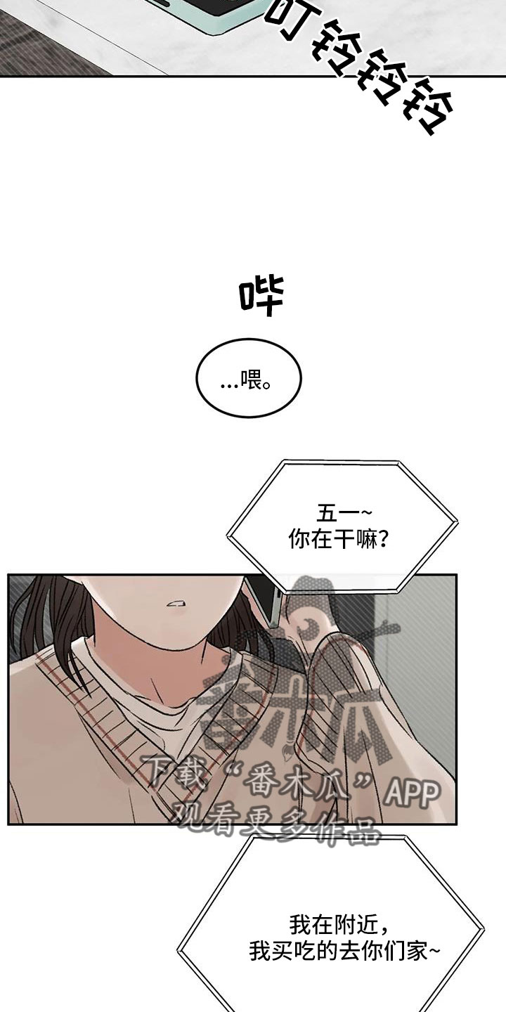 第94章：是不是哭了27