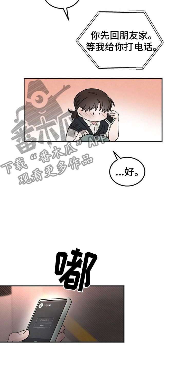 第72章：一起睡4