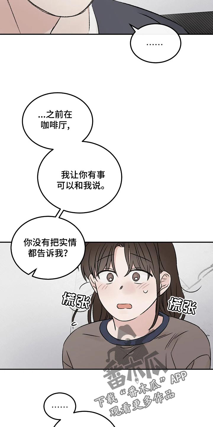 第28章：像过去的我一样12