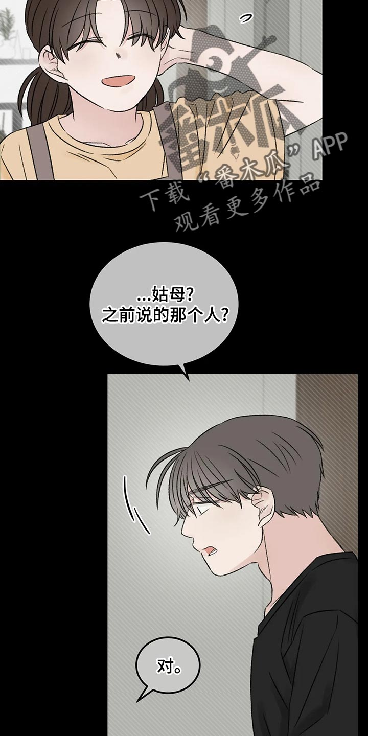 第46章：下大雨12