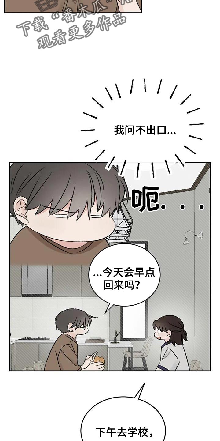第82章：他怎么会在这8