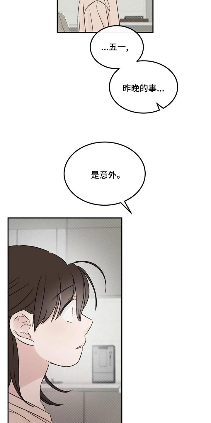 第57章：我还是喜欢你4