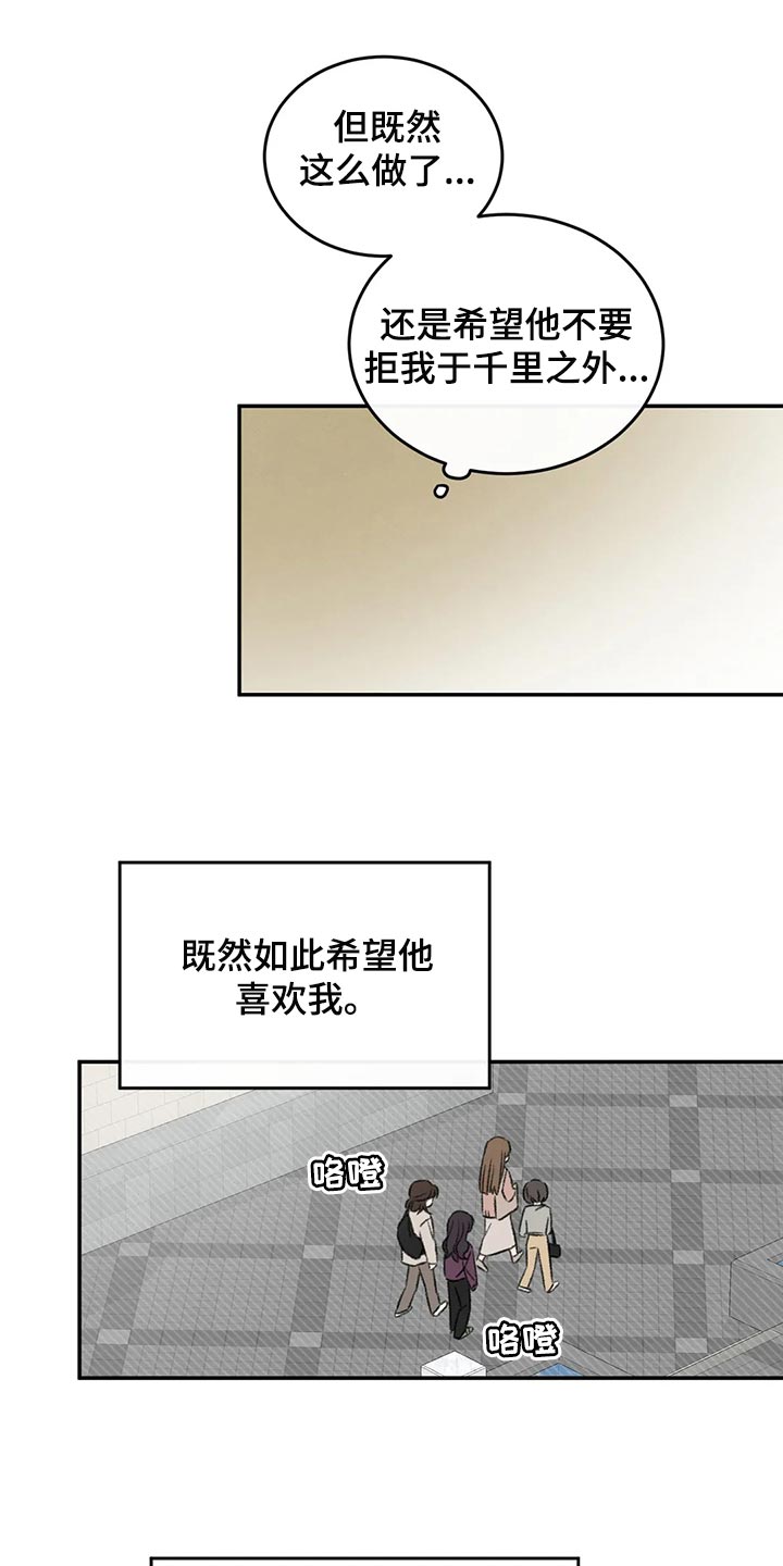 第40章：希望他喜欢我4