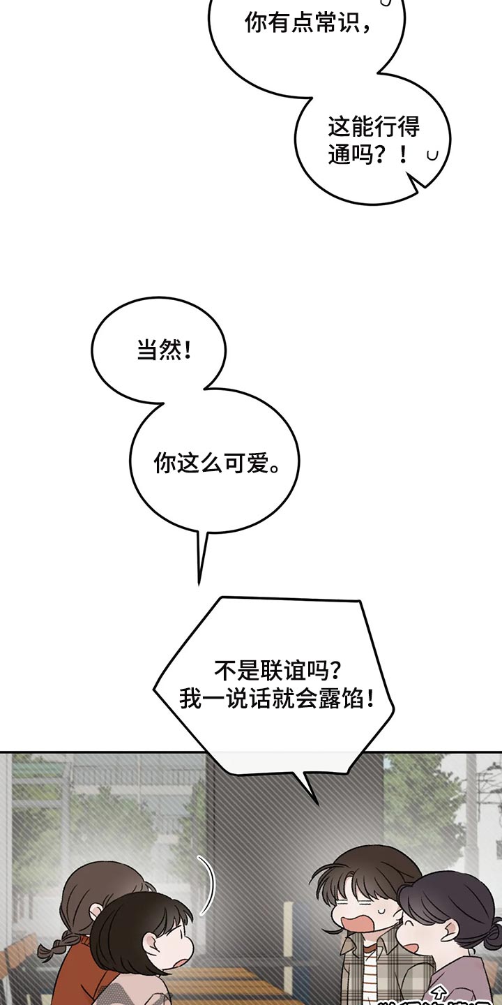 第34章：女装13