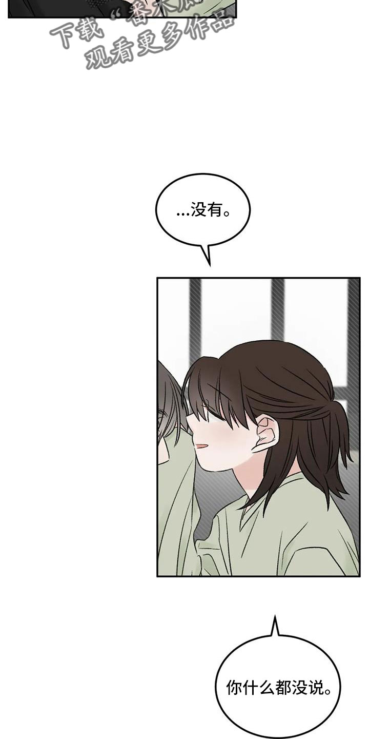 第77章：替身恋人15