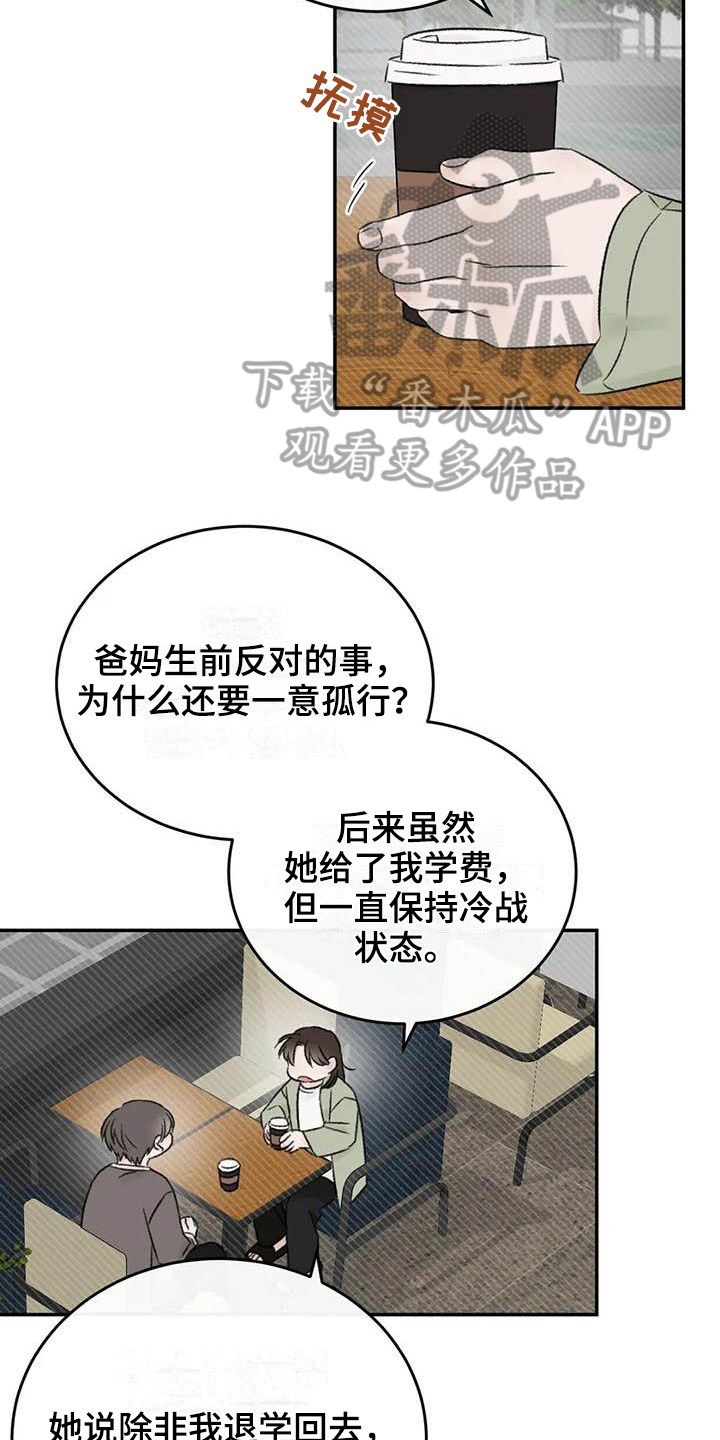 第25章：最想听的话1