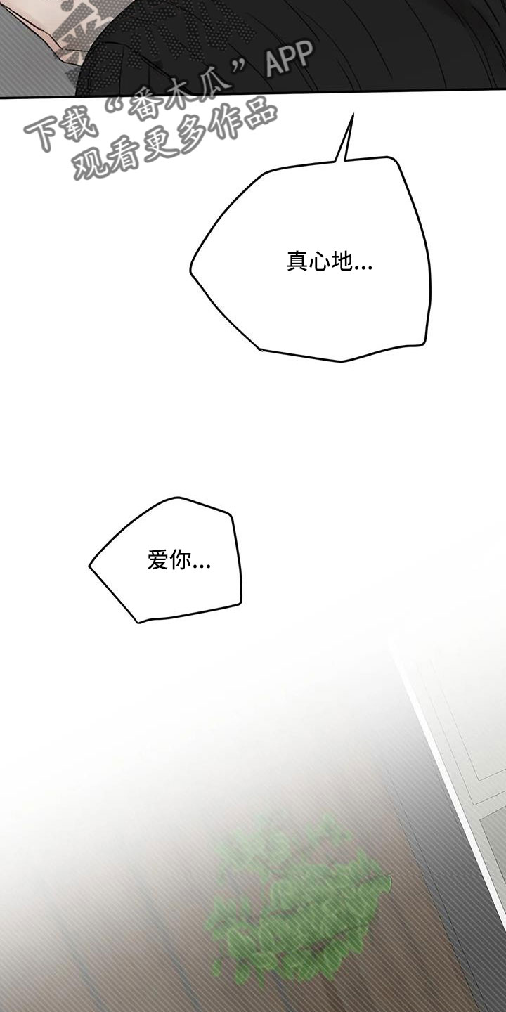 第106章：你也救了我9