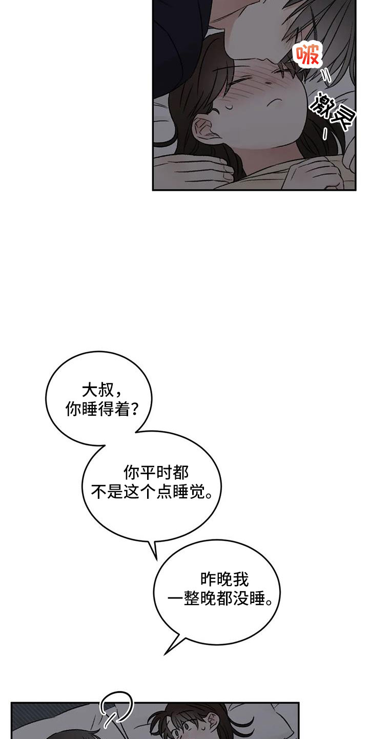 第76章：一起睡10