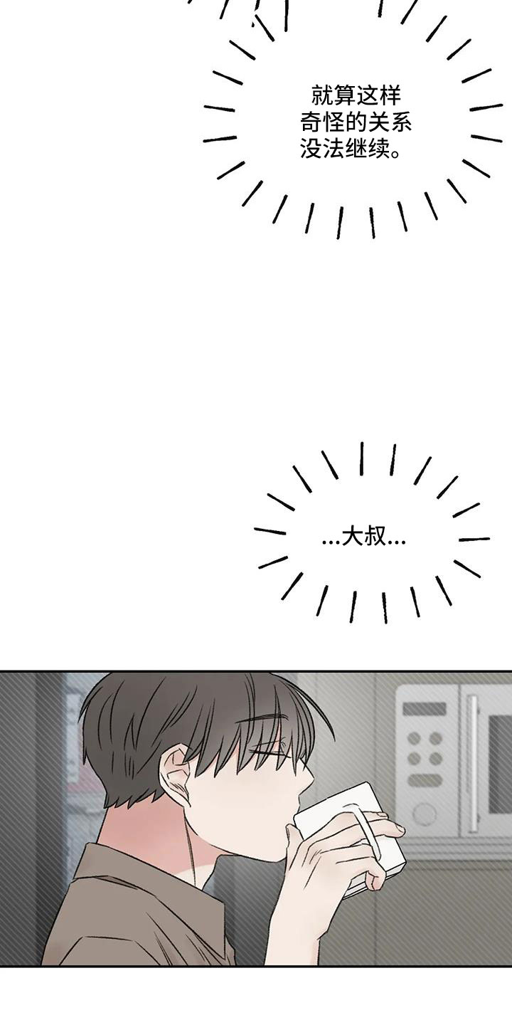 第78章：多伤我的心27