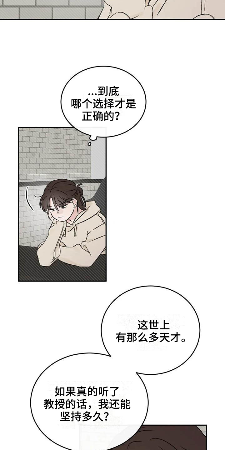 第18章：烦恼16