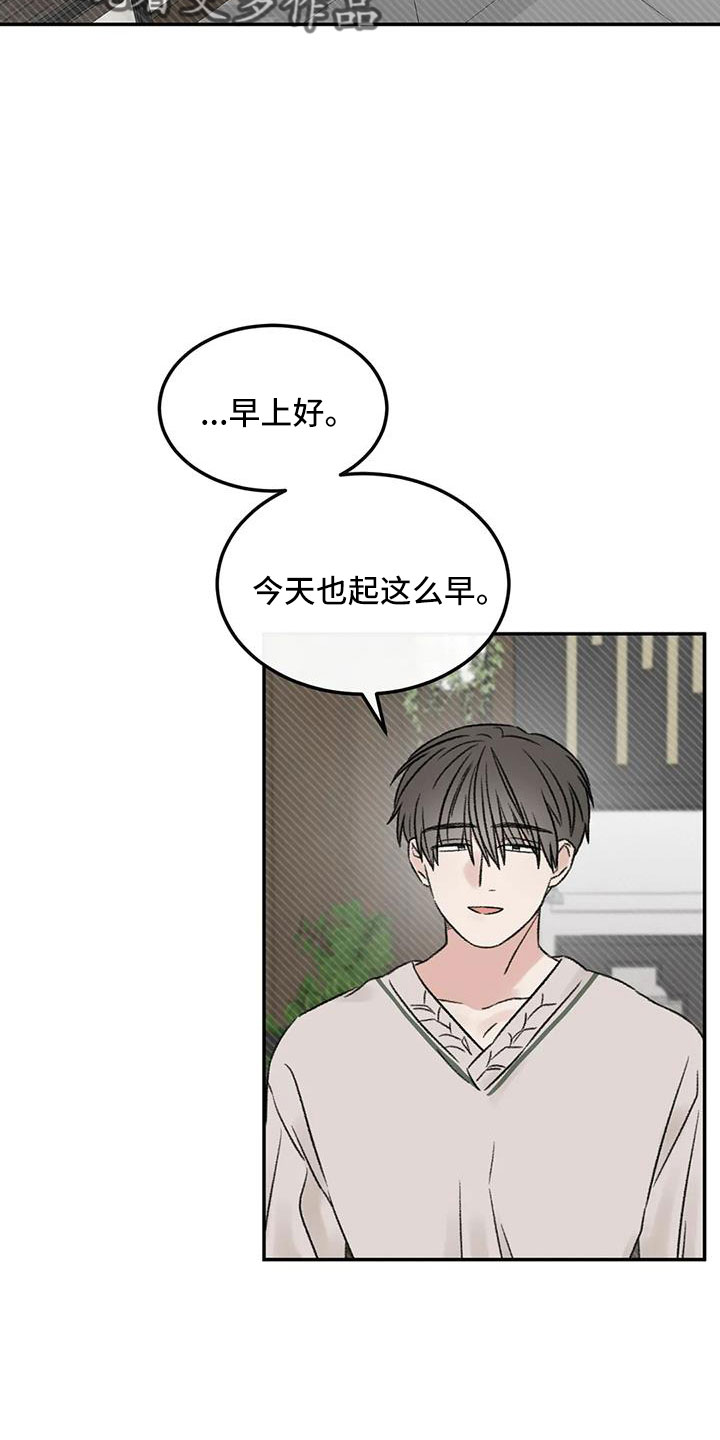 第93章：不知道原因18