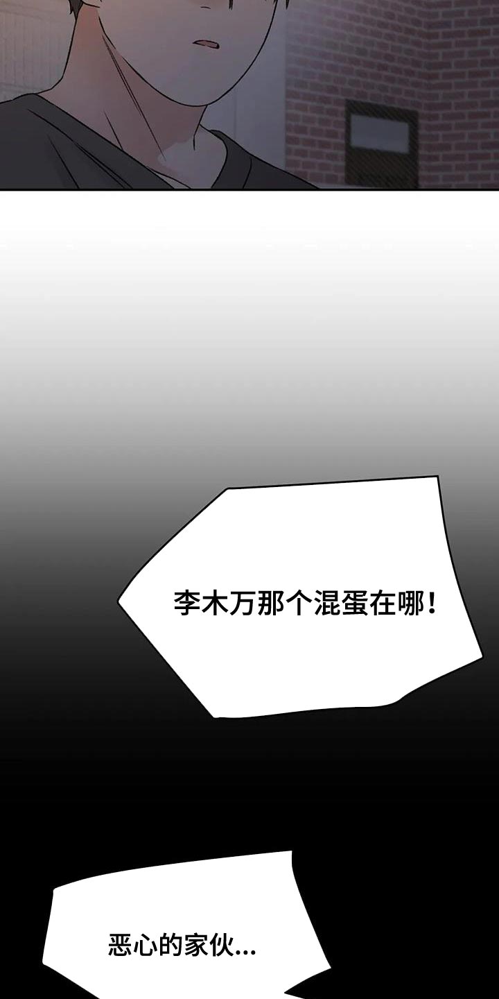 第87章：他现在想见你8