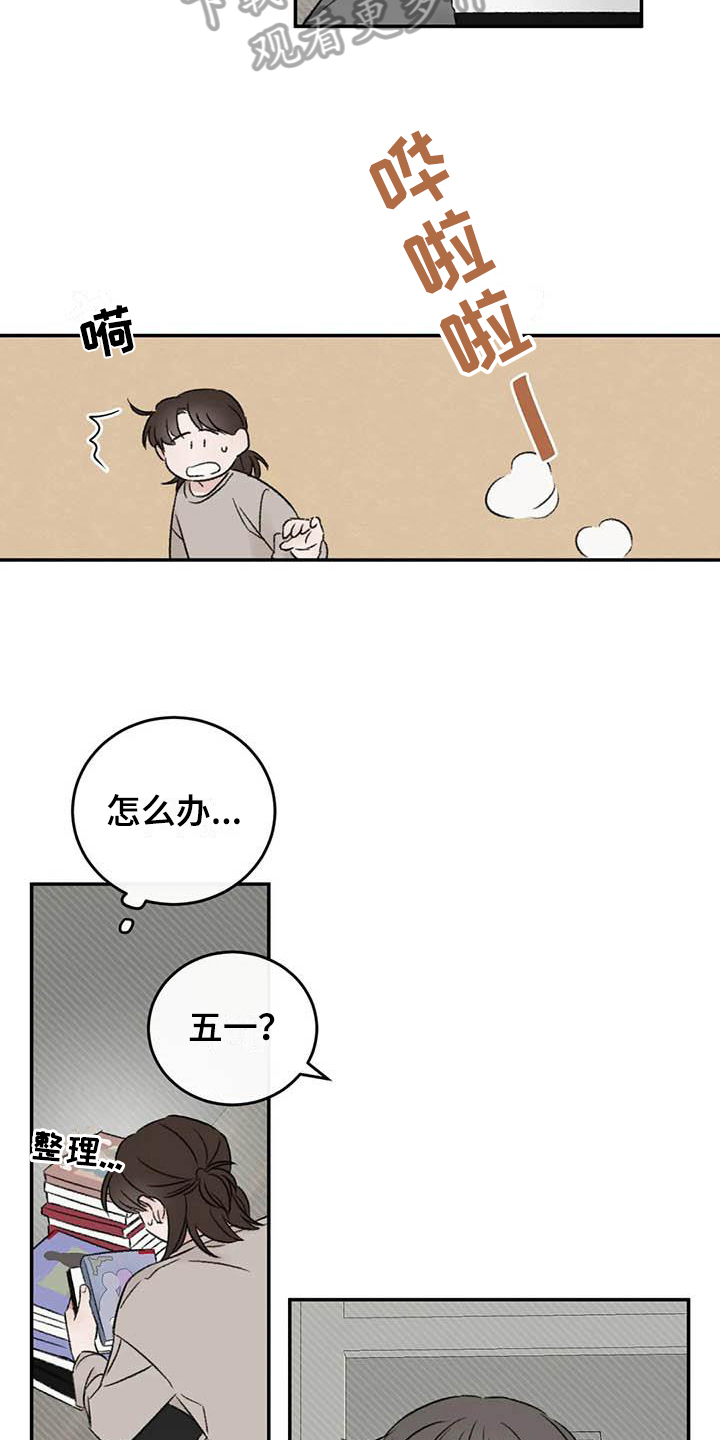 第11章：整理11
