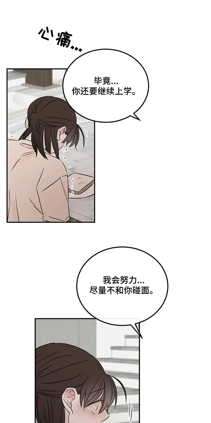 第57章：我还是喜欢你12