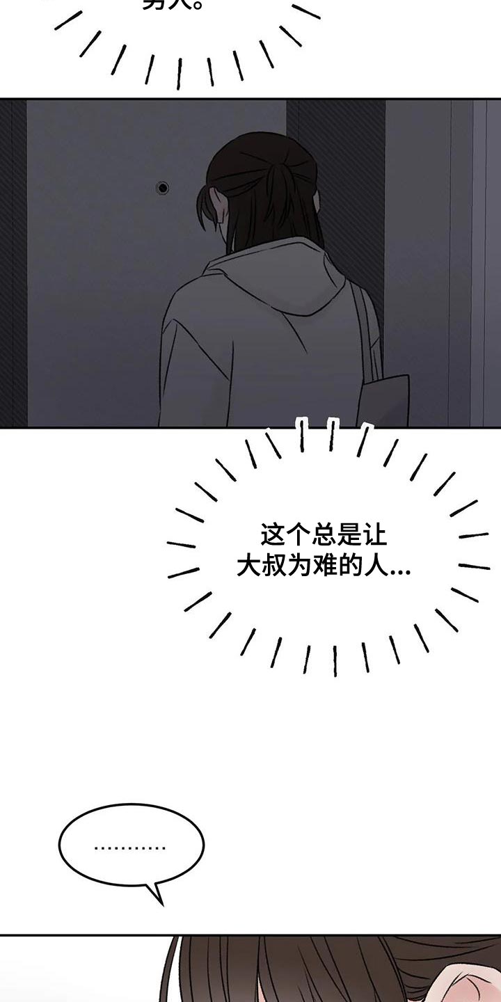 第89章：还活着21