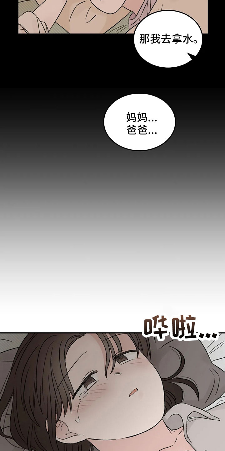 第51章：多管闲事26