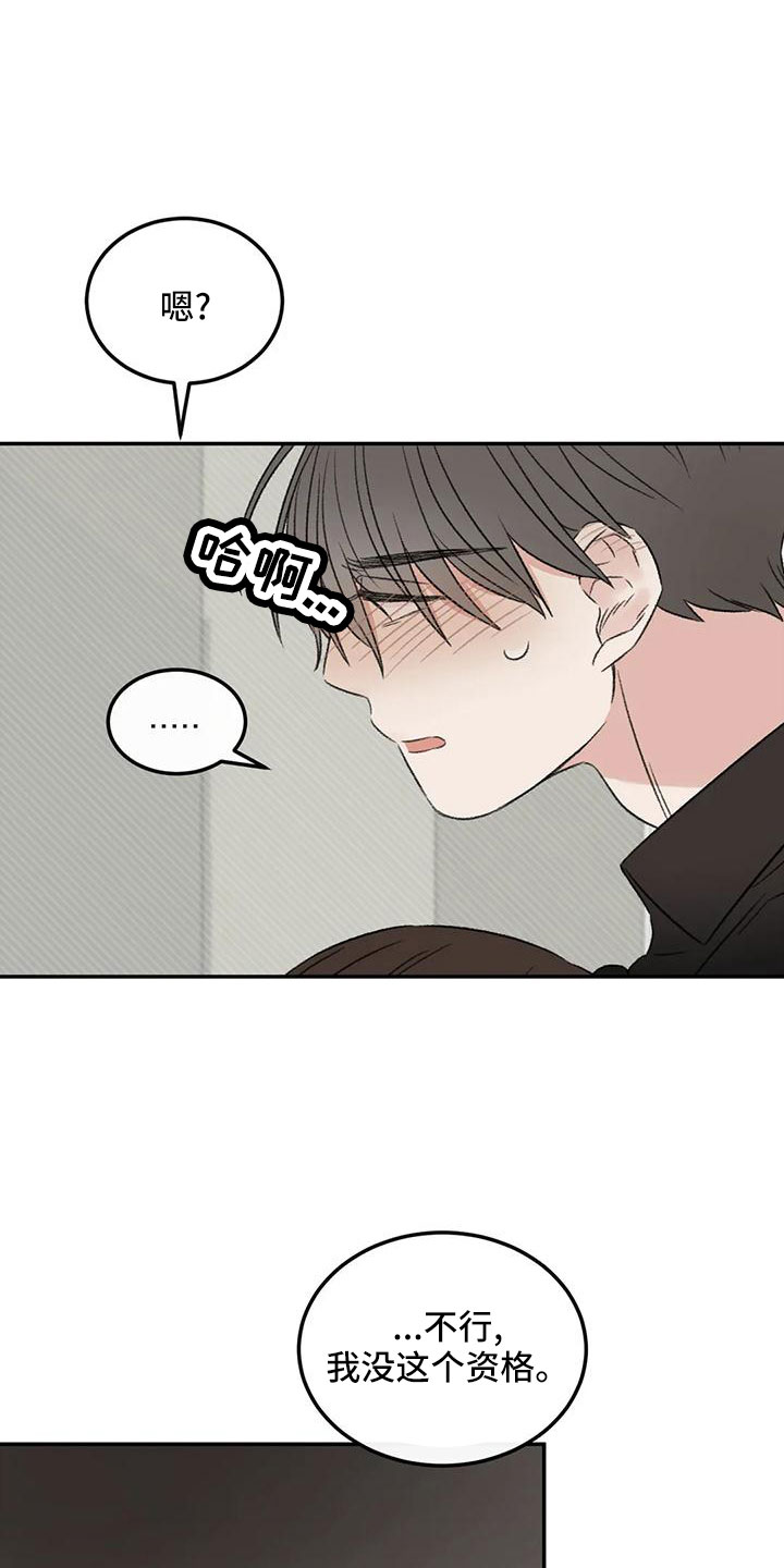 第59章：听你的19