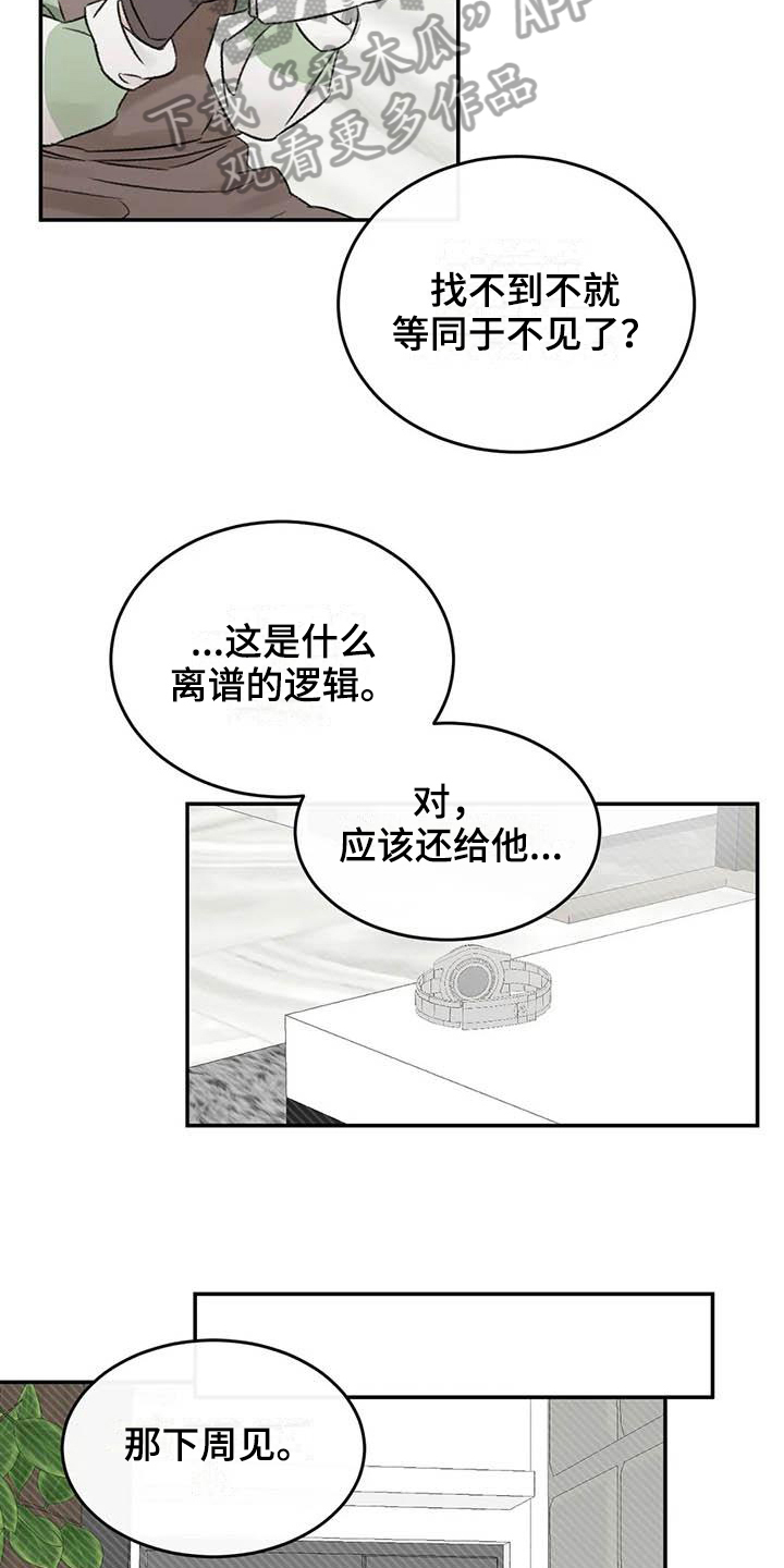 第19章：缺钱15