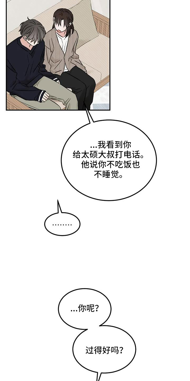 第107章：太自私14