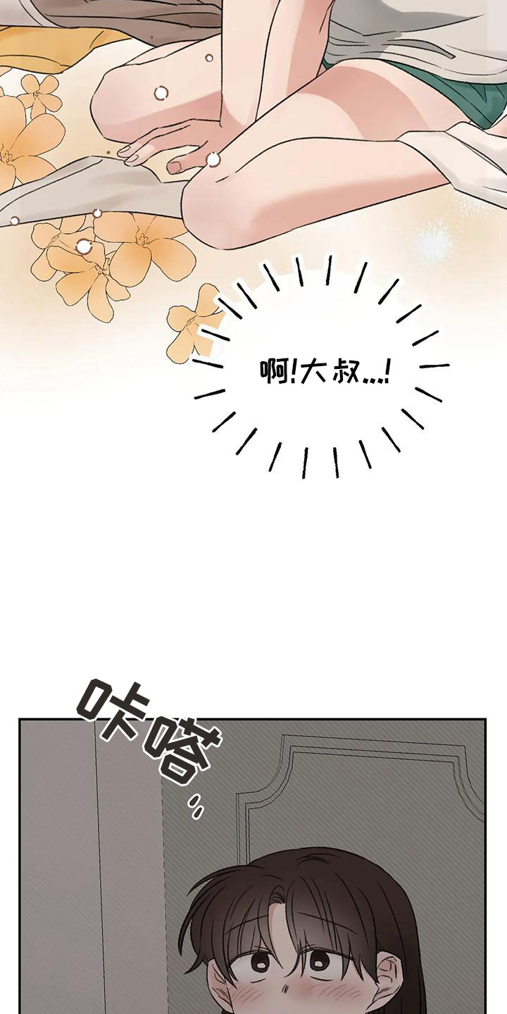 第73章：陪我玩17