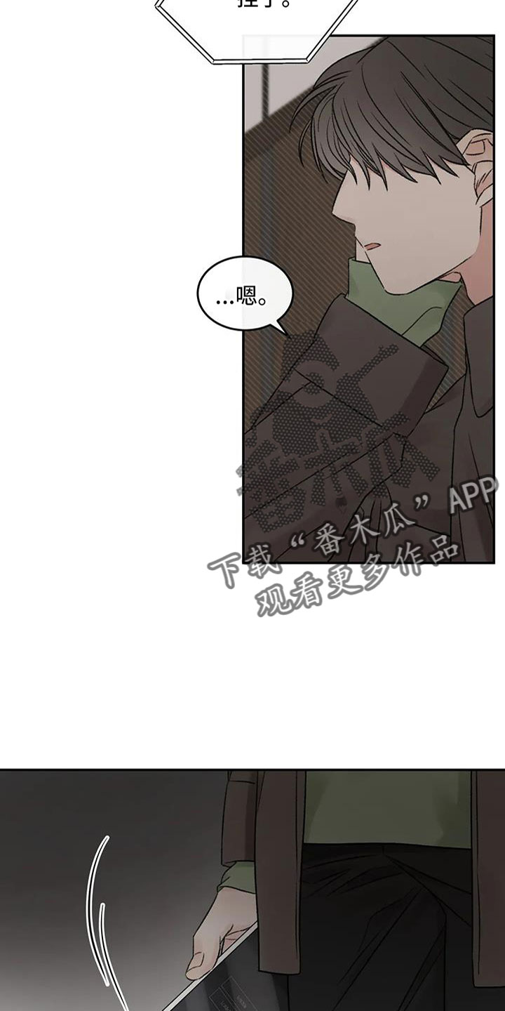 第100章：好像听见了15