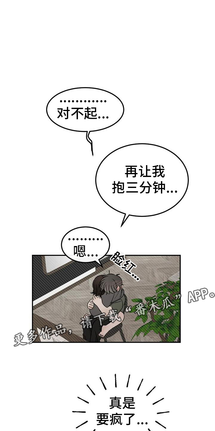 第74章：接下来19