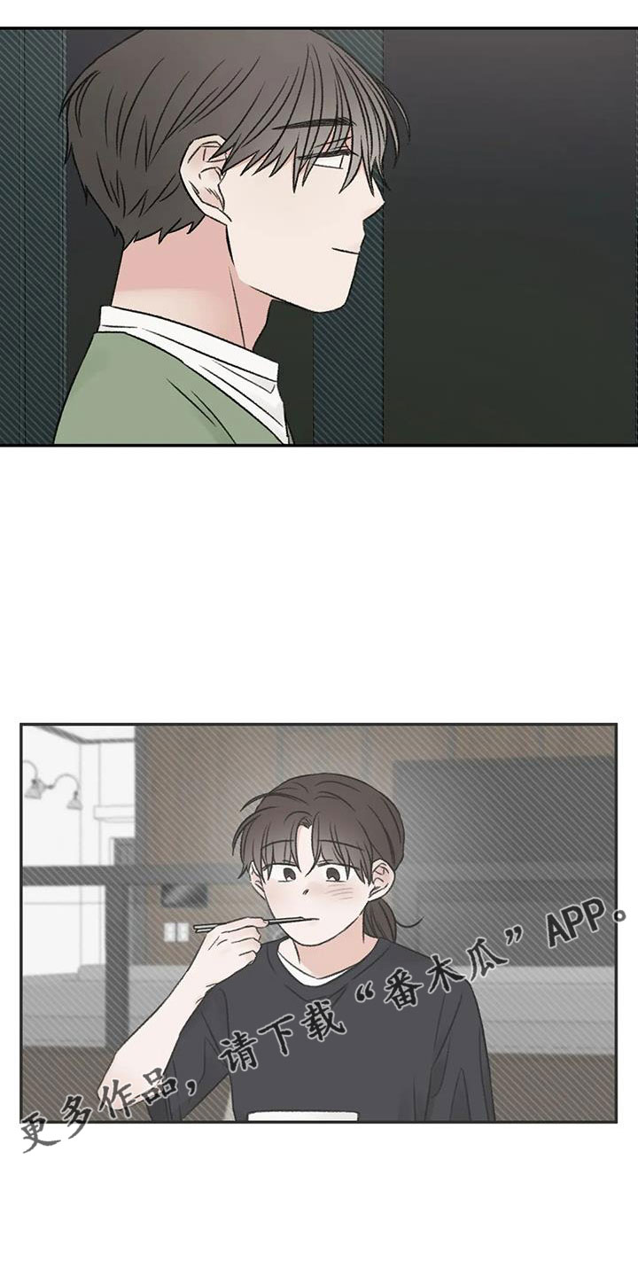 第98章：不觉得自私吗18
