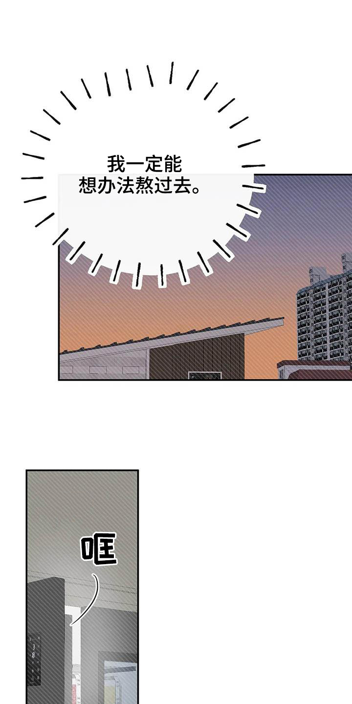第19章：缺钱4