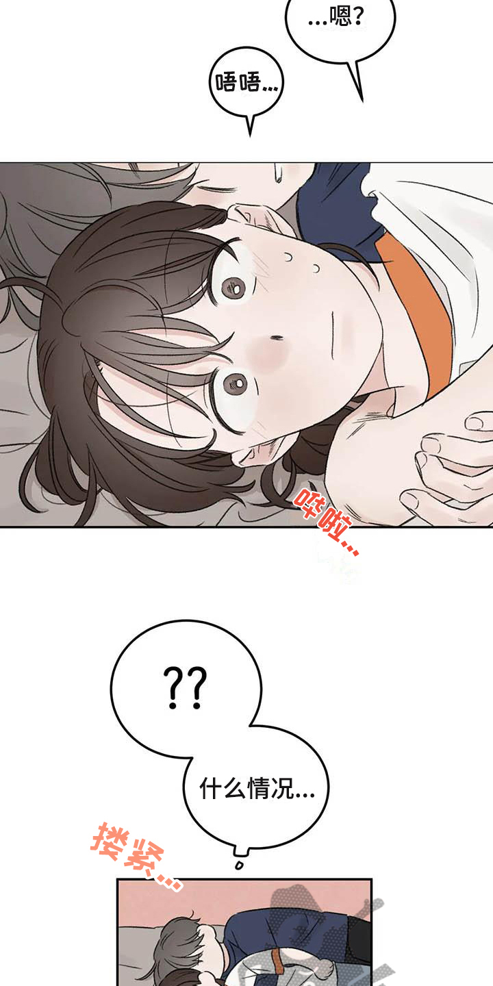 第7章：惊慌4