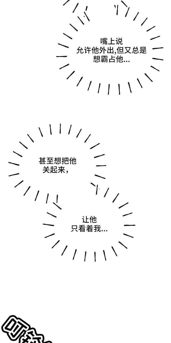 第80章：想霸占他8