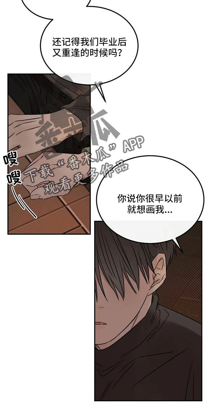 第96章：老师别走6