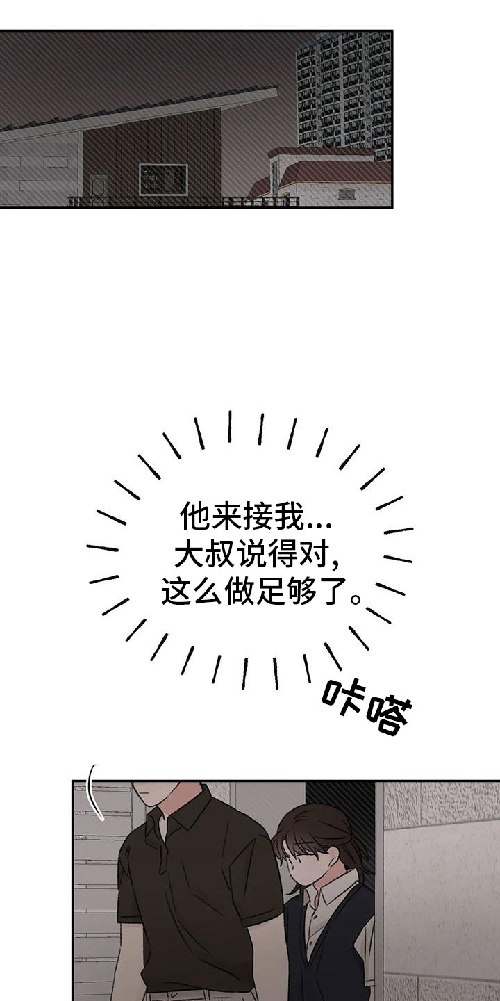 第72章：一起睡9