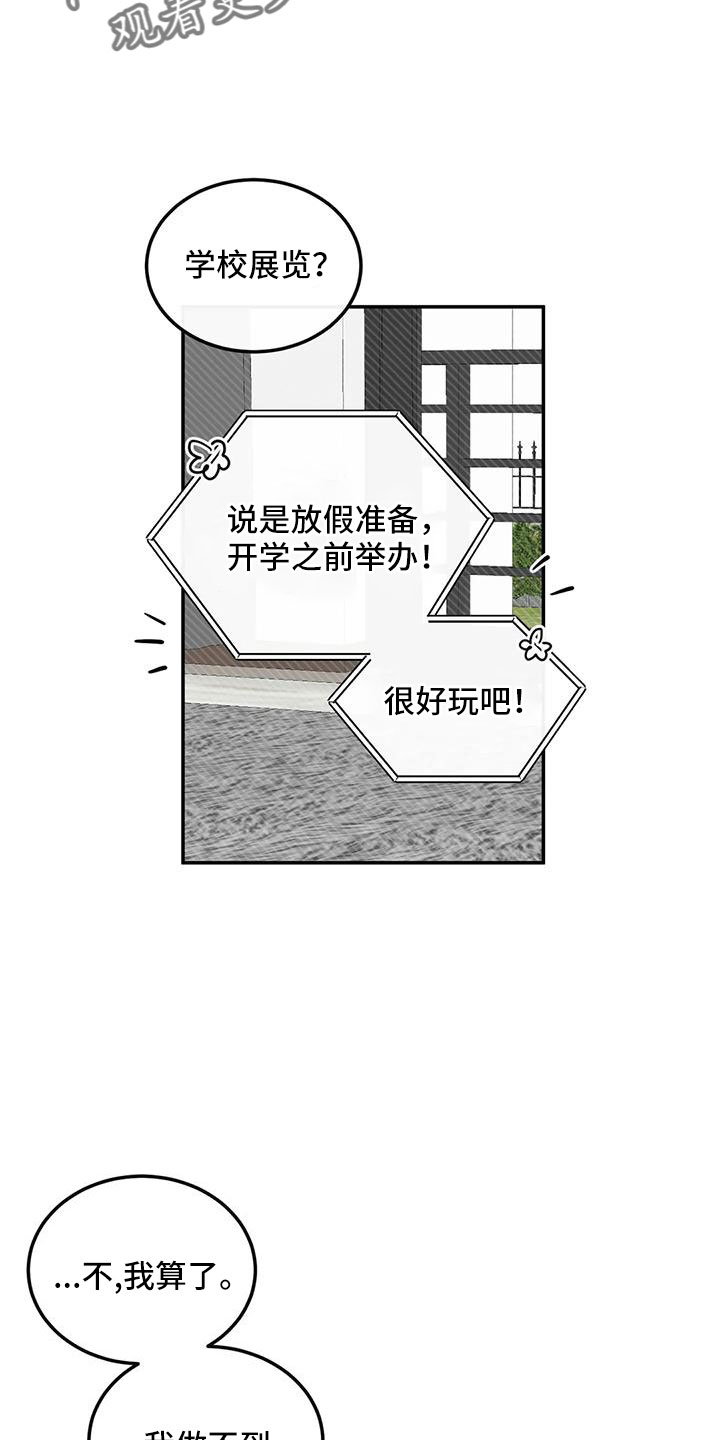 第80章：想霸占他14