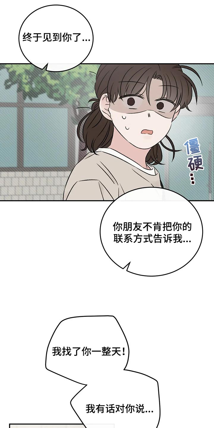 第40章：希望他喜欢我9