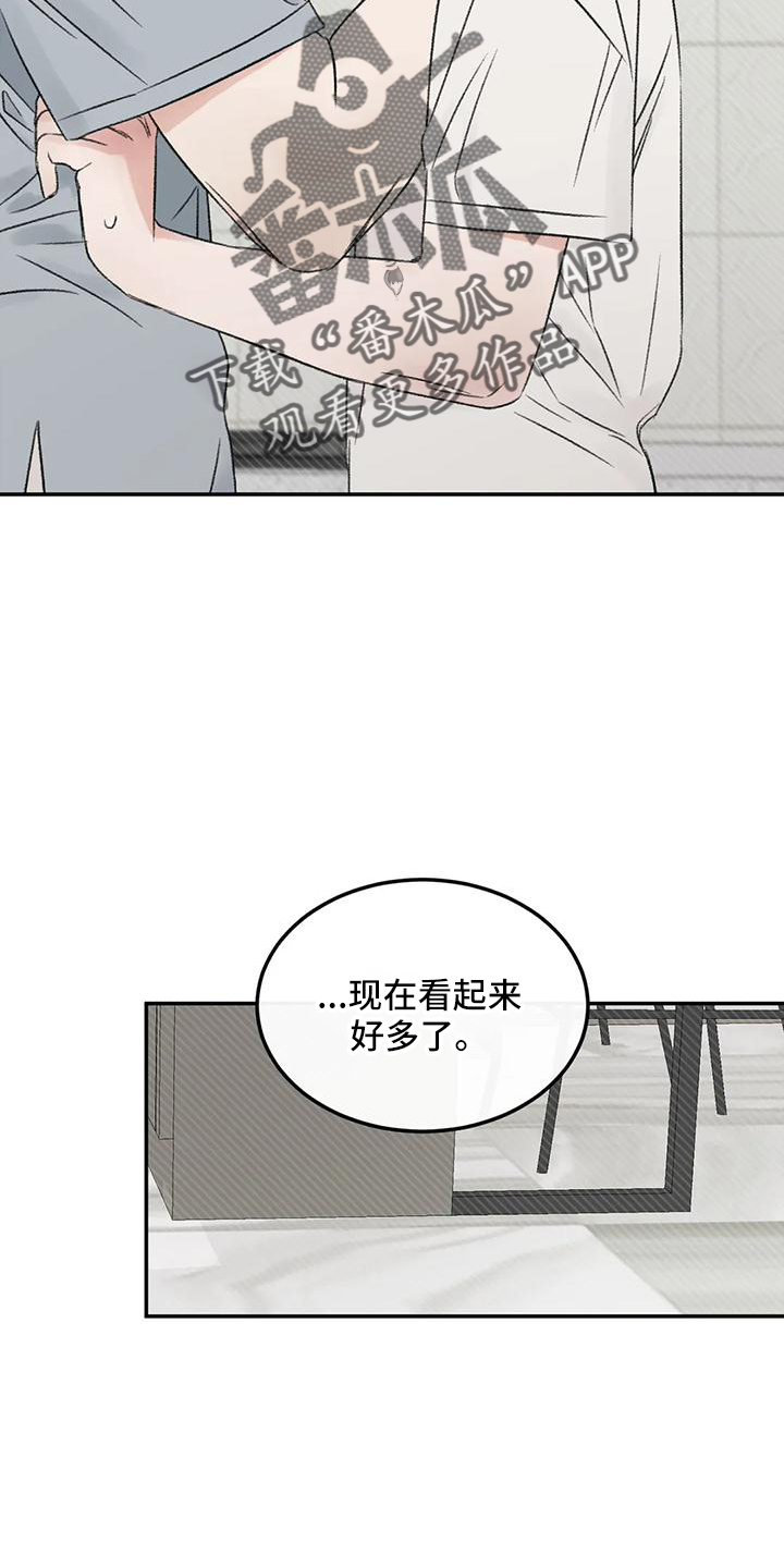 第65章：好好休息5