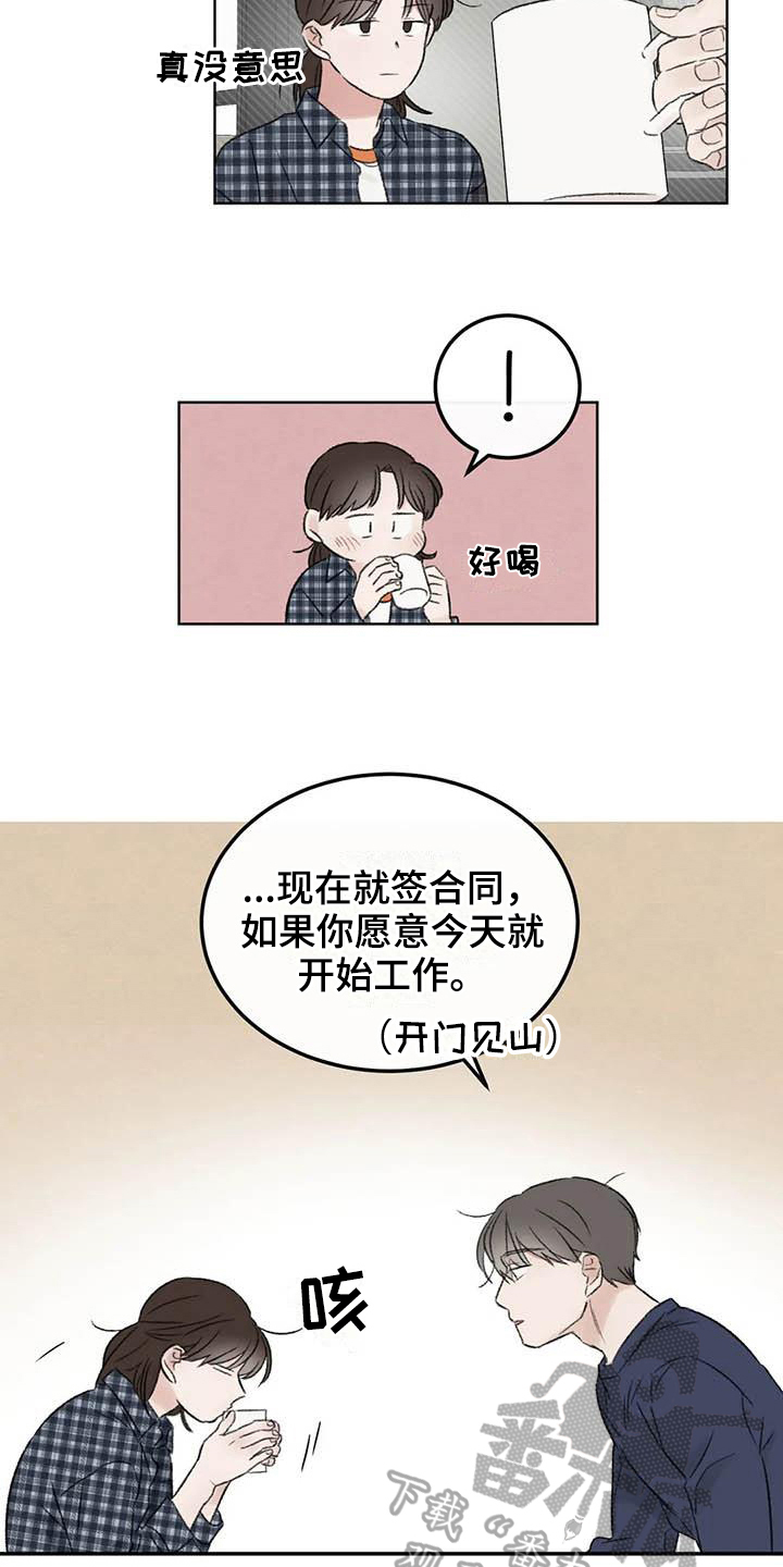 第5章：签合同7