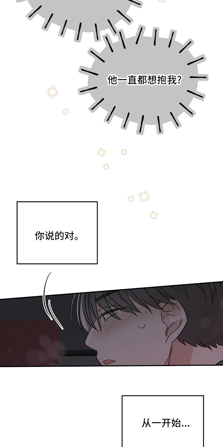 第63章：就想这么做26