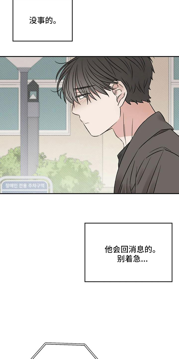 第101章：不会出事吧31