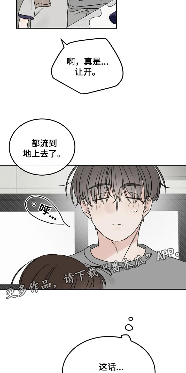 第31章：像新婚一样18