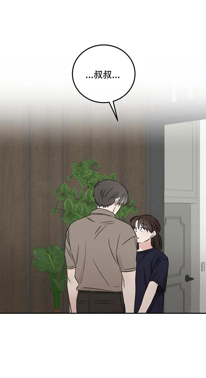 第78章：多伤我的心20