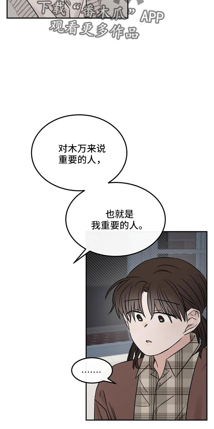 第92章：想看看你10