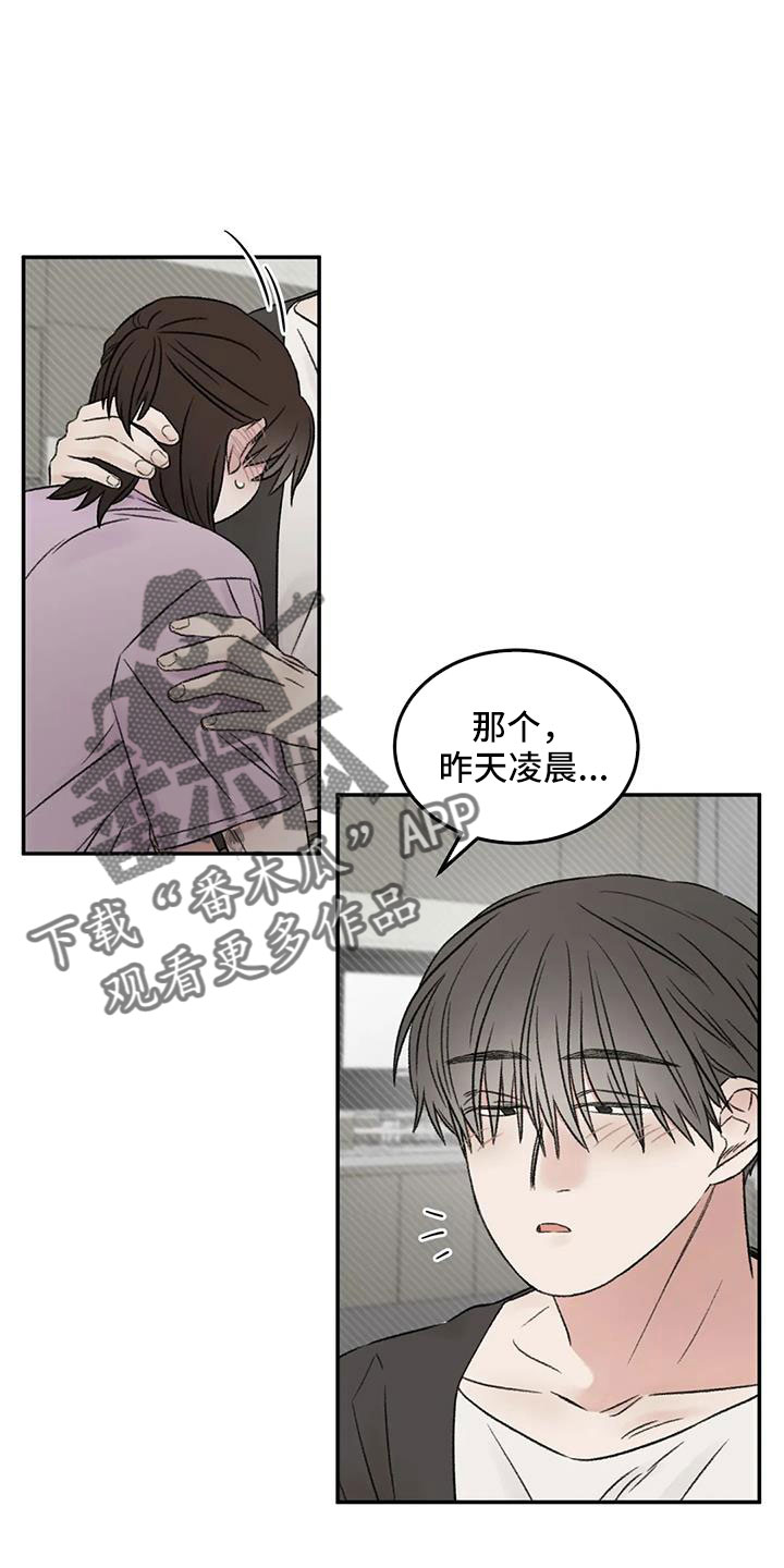 第77章：替身恋人19