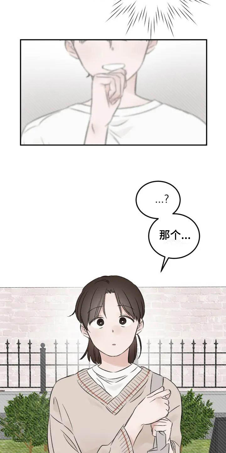第1章：钟点工14