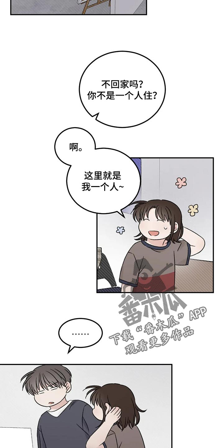 第28章：像过去的我一样8