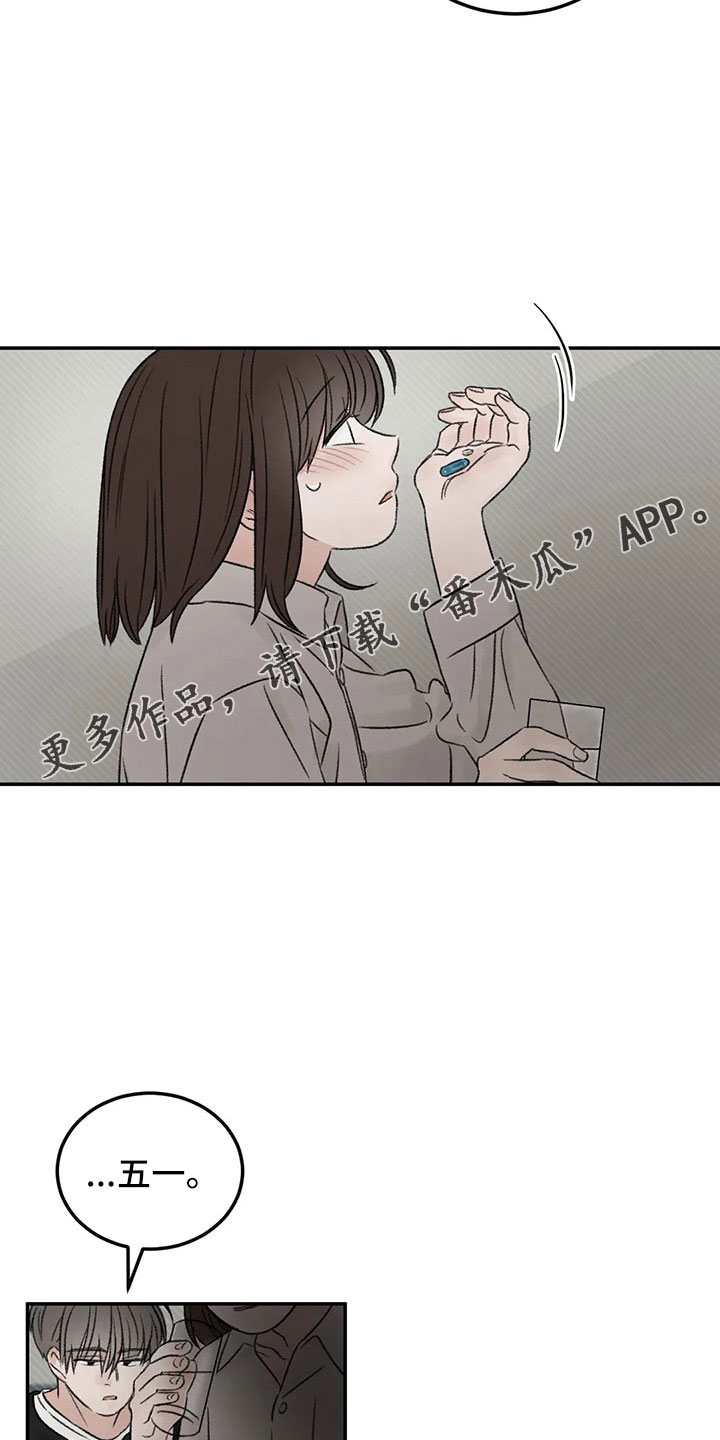 第51章：多管闲事37