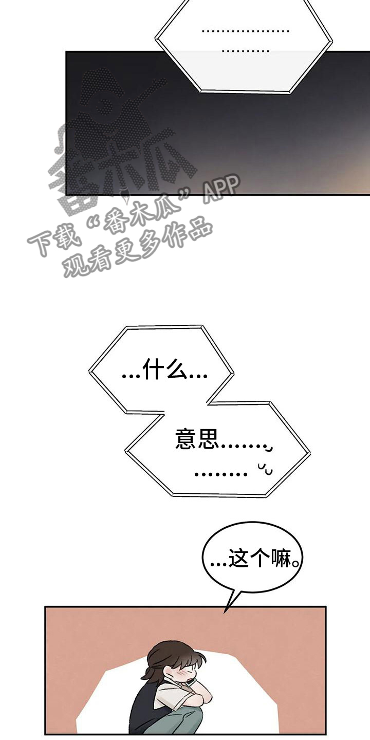 第72章：一起睡1