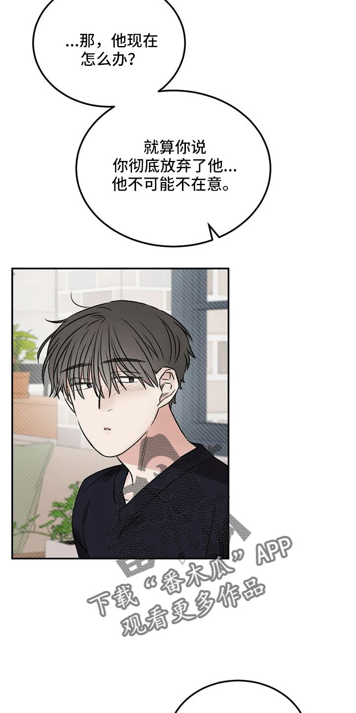 第107章：太自私22