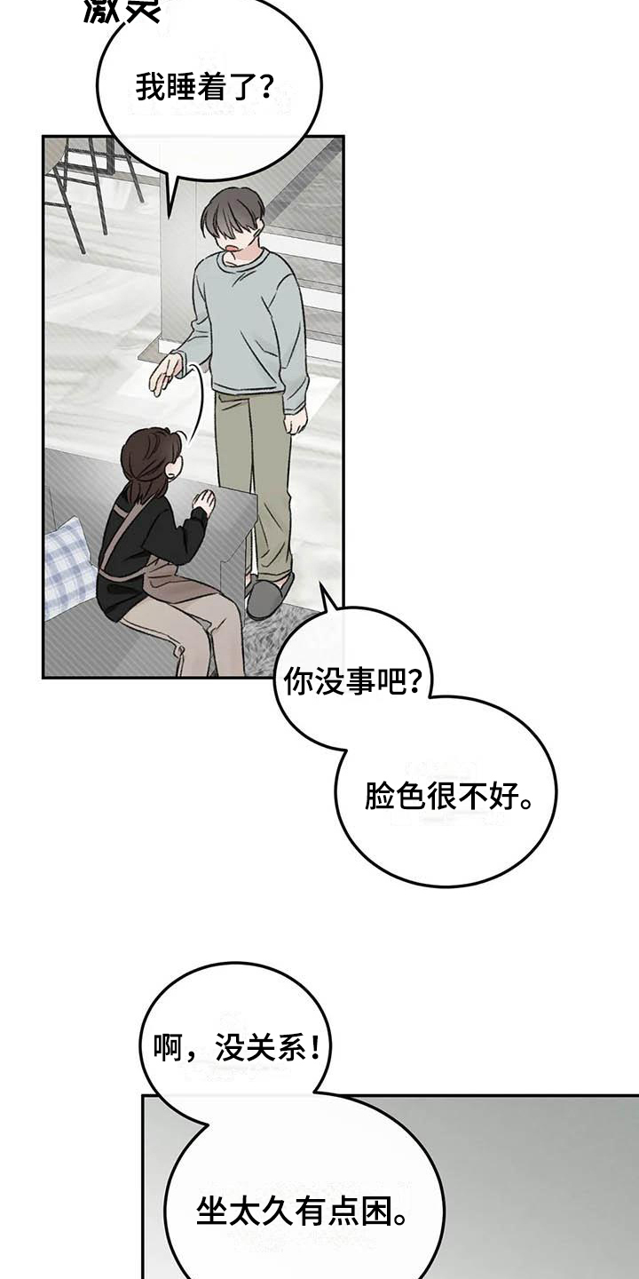 第18章：烦恼7