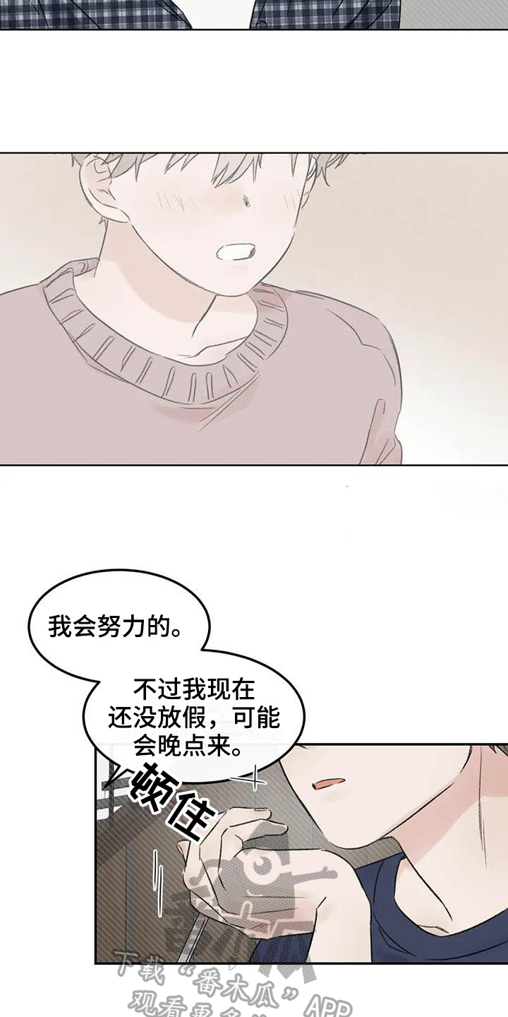 第5章：签合同13
